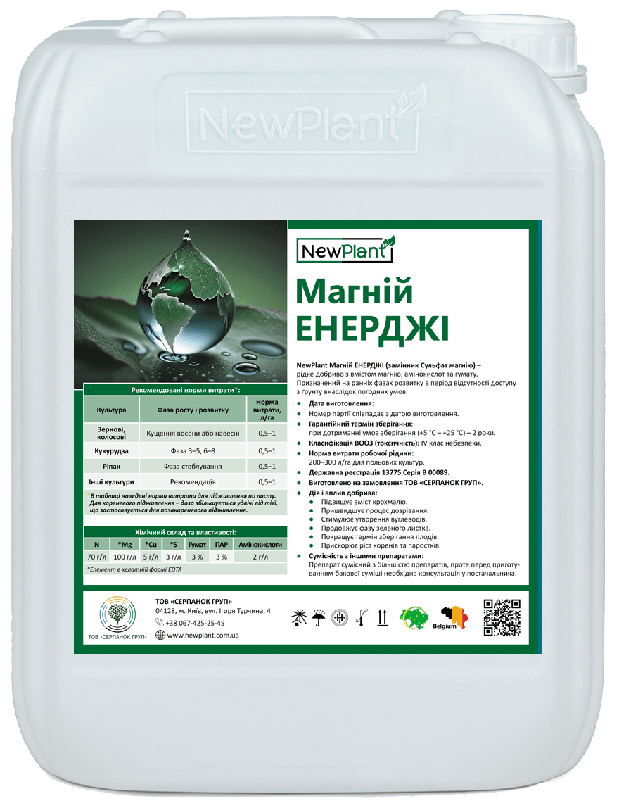 NewPlant Mg-Energy