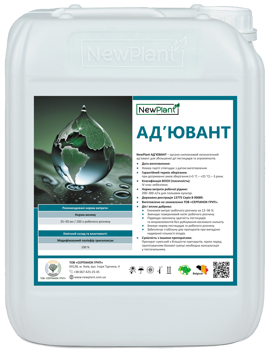 NewPlant Aduvant