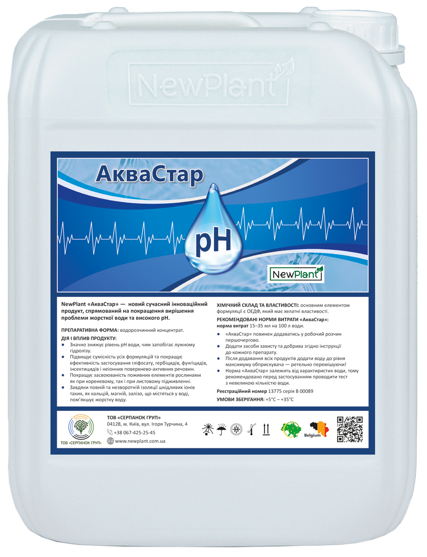 NewPlant АкваСтар