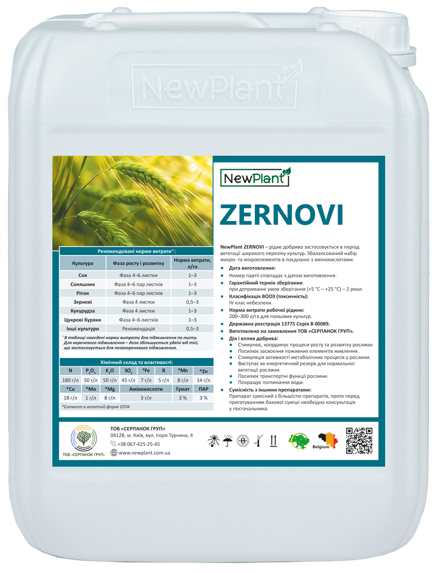 NewPlant Зернові