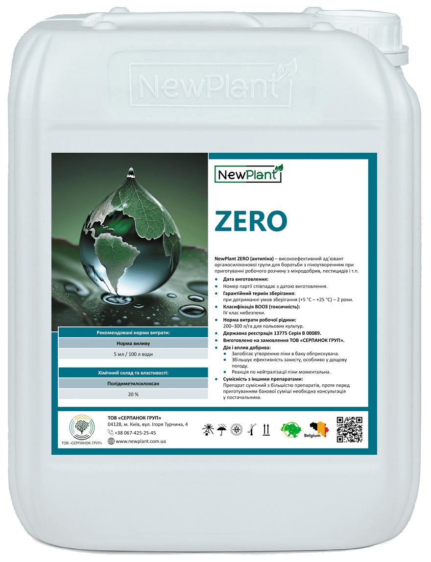 NewPlant Zero